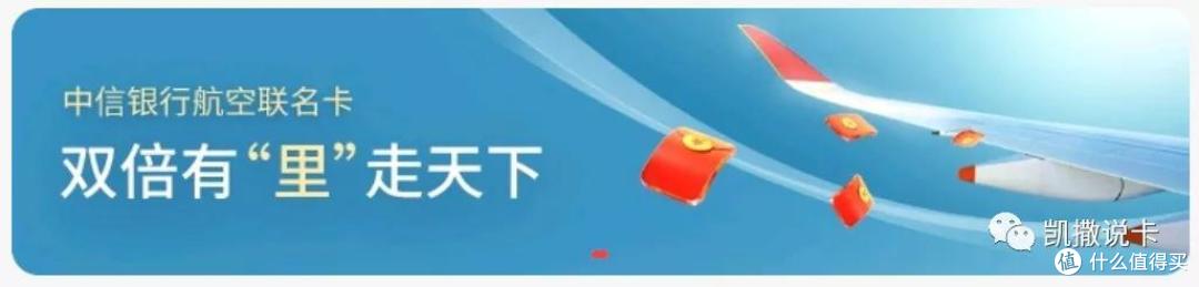近期中信活动汇总,加码加量定时放水,错过拍大腿!