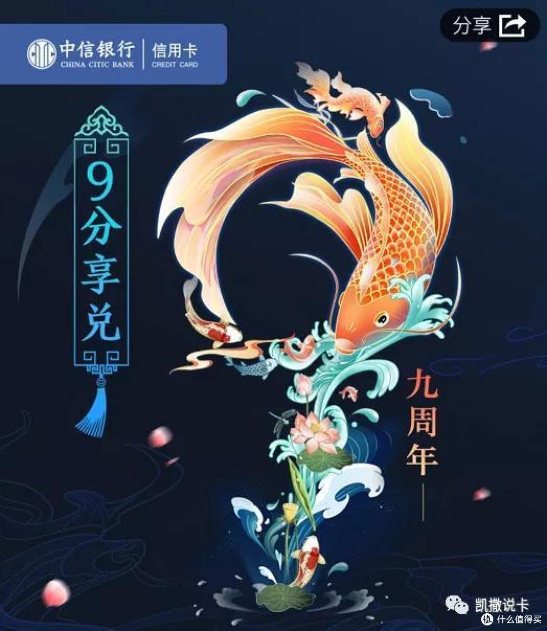 近期中信活动汇总,加码加量定时放水,错过拍大腿!