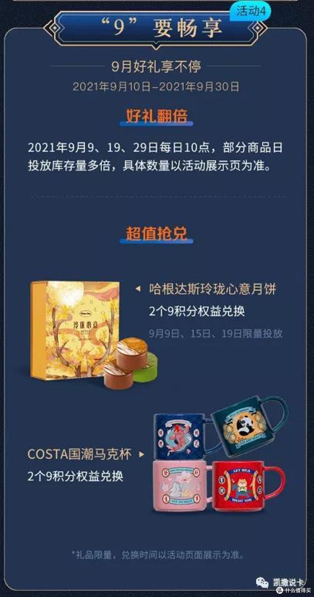 近期中信活动汇总,加码加量定时放水,错过拍大腿!