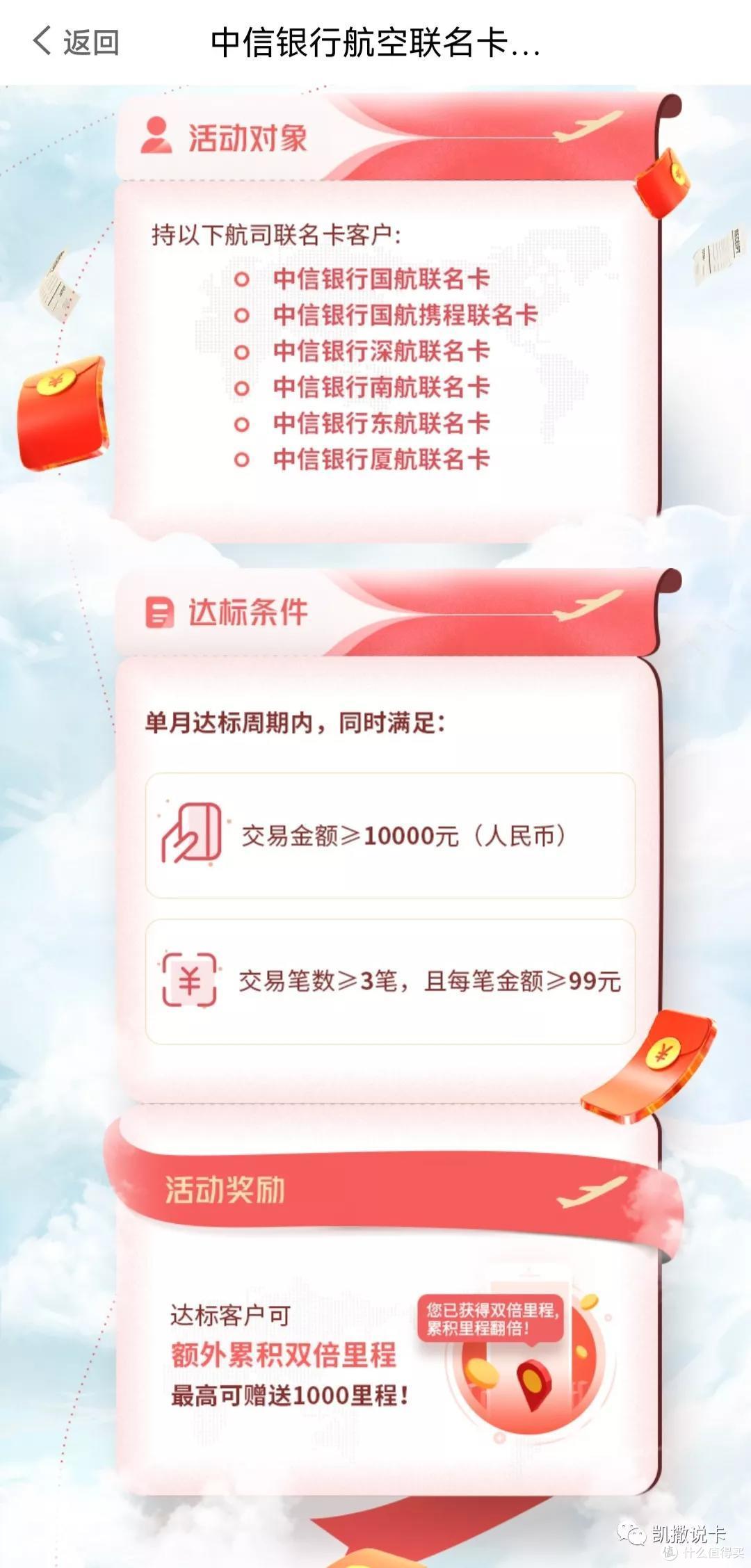 近期中信活动汇总,加码加量定时放水,错过拍大腿!