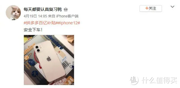 终于等到了拼多多的iPhone 13！直降500元，真的“十三香”！