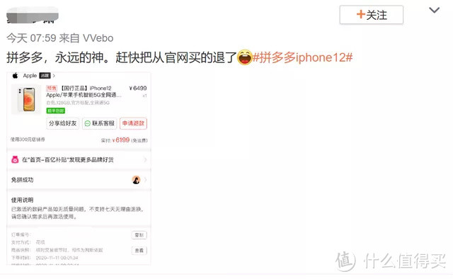 终于等到了拼多多的iPhone 13！直降500元，真的“十三香”！