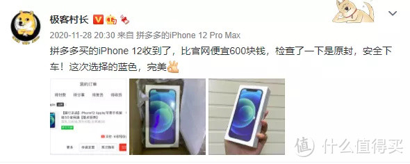 终于等到了拼多多的iPhone 13！直降500元，真的“十三香”！