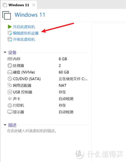 Windows 11 虚拟机也强制要求TPM2.0模块?最新解决办法！