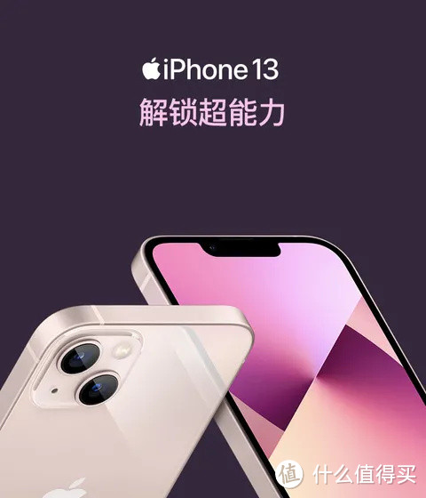 iPhone 13来袭｜购Apple新品享最高24期银联分期免息