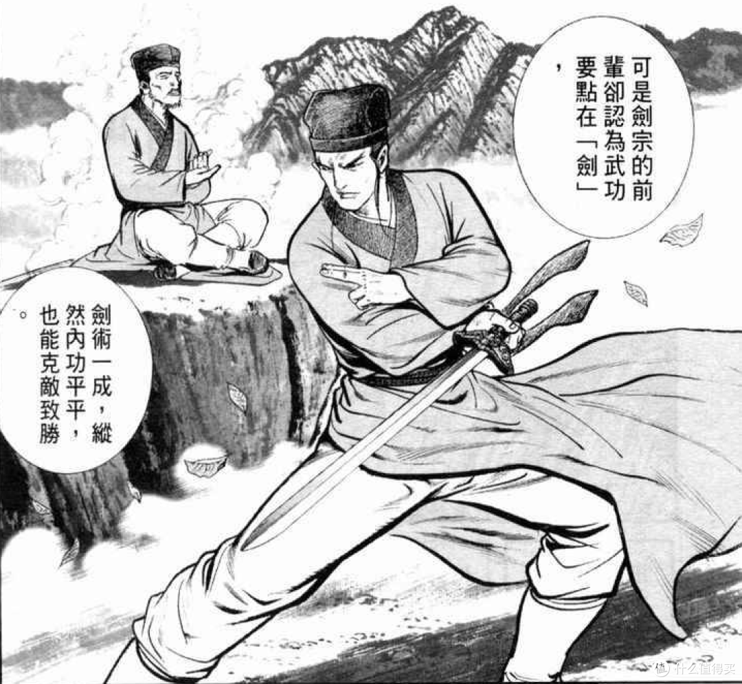 金庸心中的天龙八部原来长这个样子