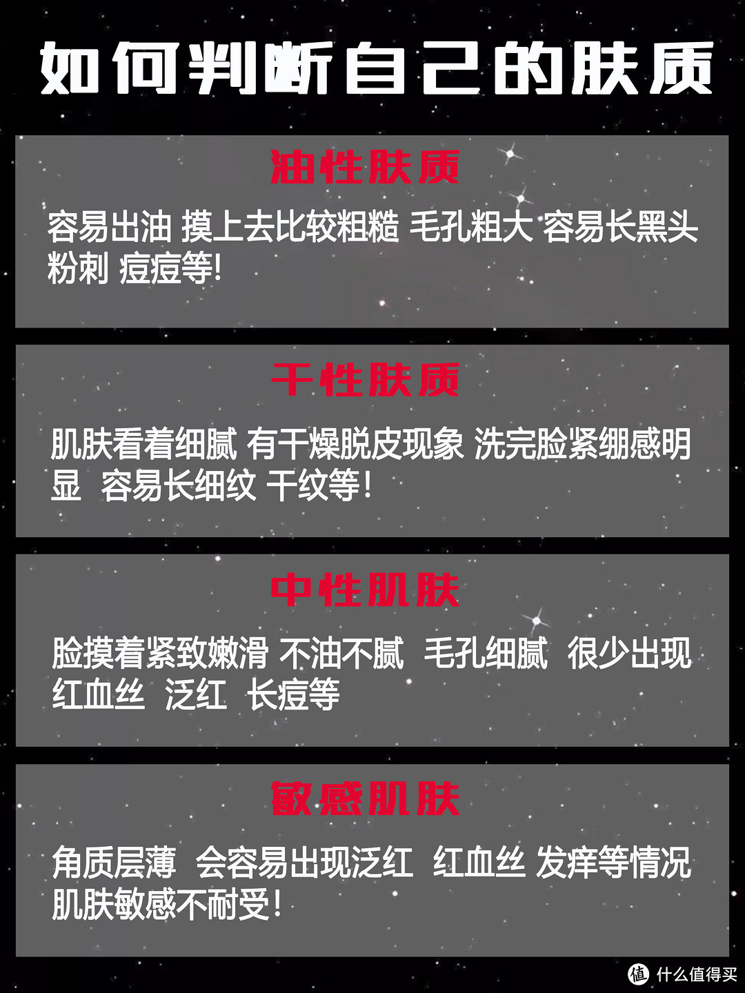 24款常见洗面奶测评！教你如何选择适合自己的洗面奶