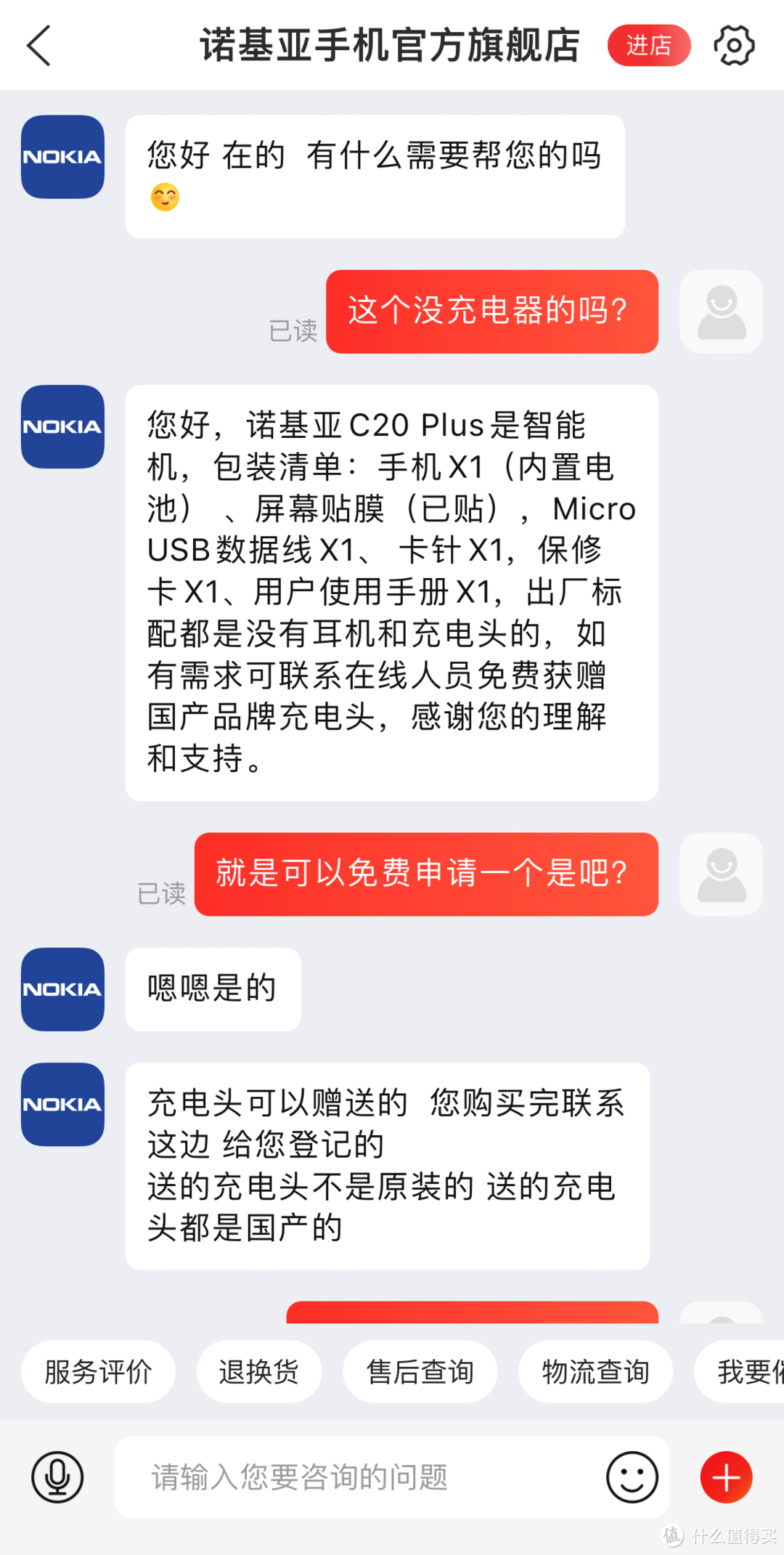 诺基亚Nokia C20 Plus体验：全新极简模式，长辈上手零学习成本