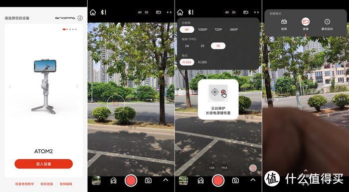 SNOPPA随拍ATOM 2自动折叠式三轴手机云台体验：小巧便携，拍摄更稳定