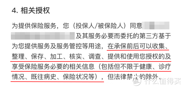 自己都忘记的体检报告，凭什么保险公司可以随便查？查出异常被拒赔怎么办？