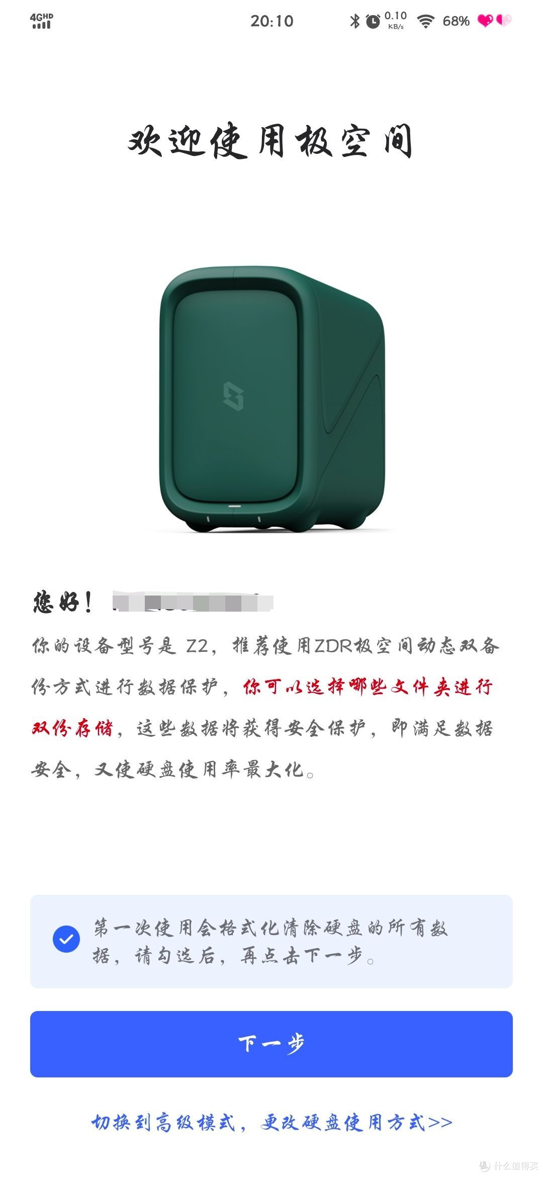 NAS复杂难控制?极空间Z2简单易上手!重新定义空间存储