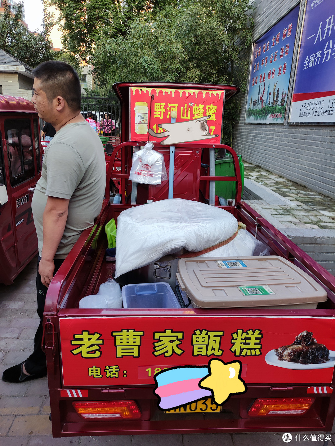 陕西关中街头常见的甑糕推车，用棉被盖着的钢桶装的就是甑糕