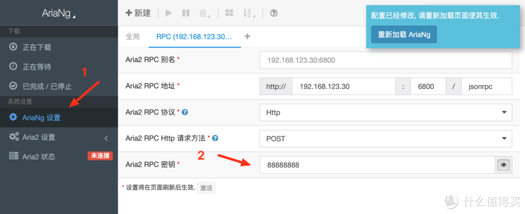 比迅雷好用的bt下載神器,群暉docker版aria2入門安裝教程,bt下載體驗