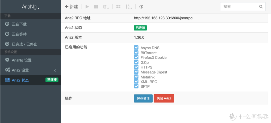 NAS精选下载篇4：比迅雷好用的BT下载神器，群晖Docker版Aria2入门安装教程，BT下载体验之后觉得也还不错！