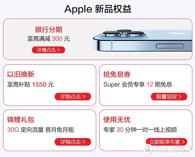 教你买到便宜的iPhone 13