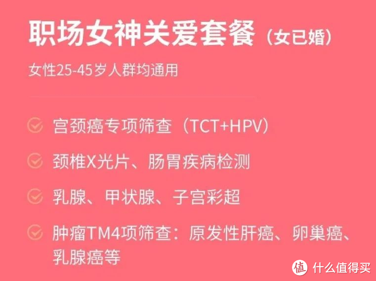 为什么体检只能查出癌症晚期?如何制定合理的体检计划,保证身体异常能及时发现?
