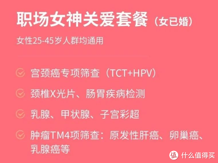 为什么体检只能查出癌症晚期？如何制定合理的体检计划，保证身体异常能及时发现？