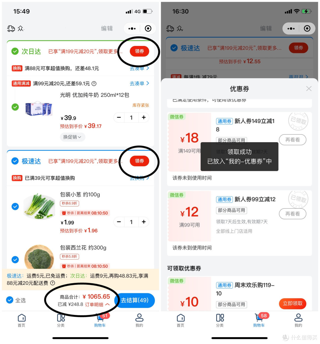 用沃尔玛网上超市,做一顿实惠、美味的温馨家宴
