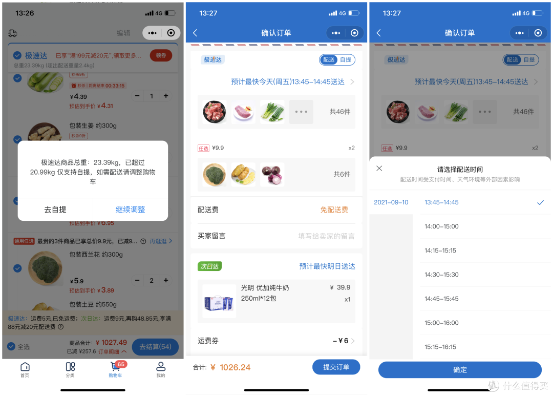 用沃尔玛网上超市,做一顿实惠、美味的温馨家宴