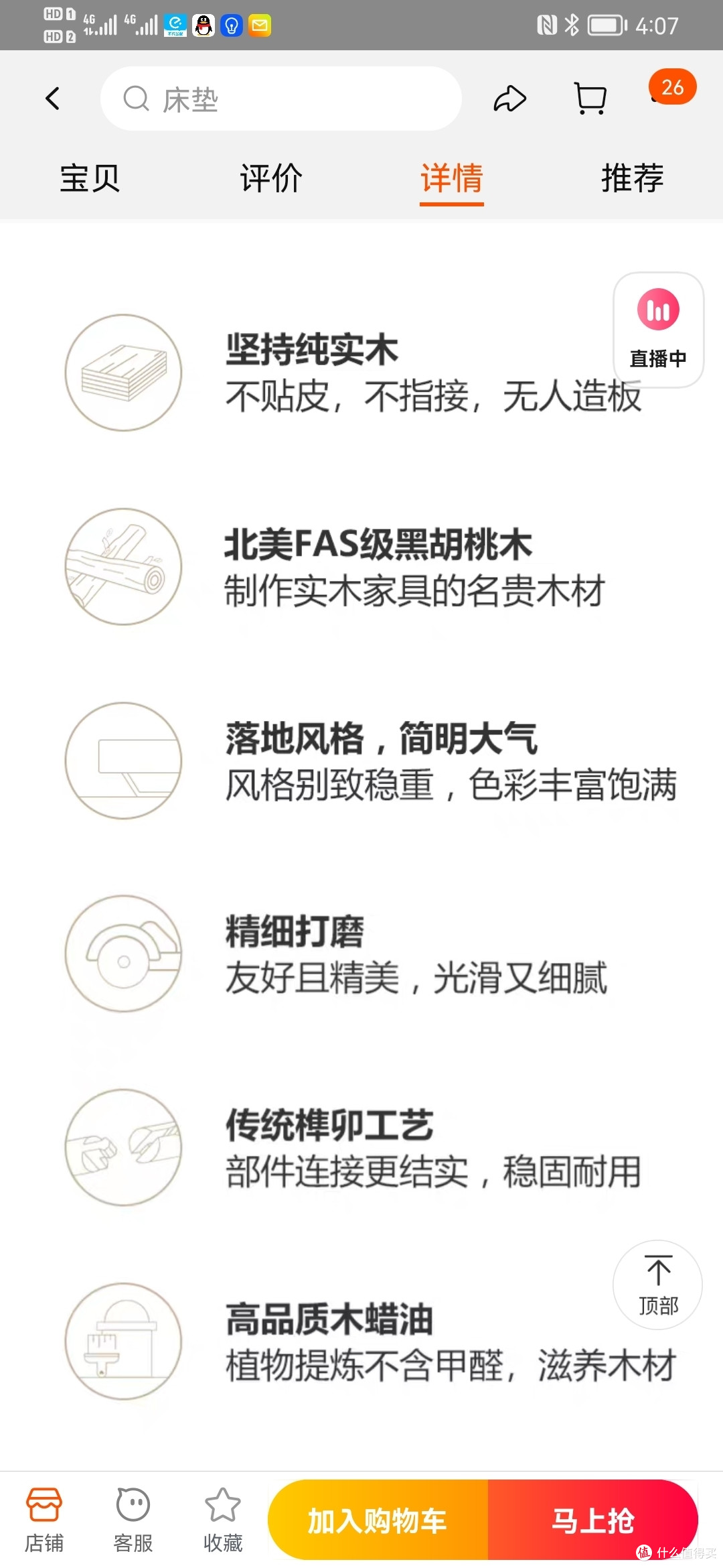 不指接！榫卯工艺！