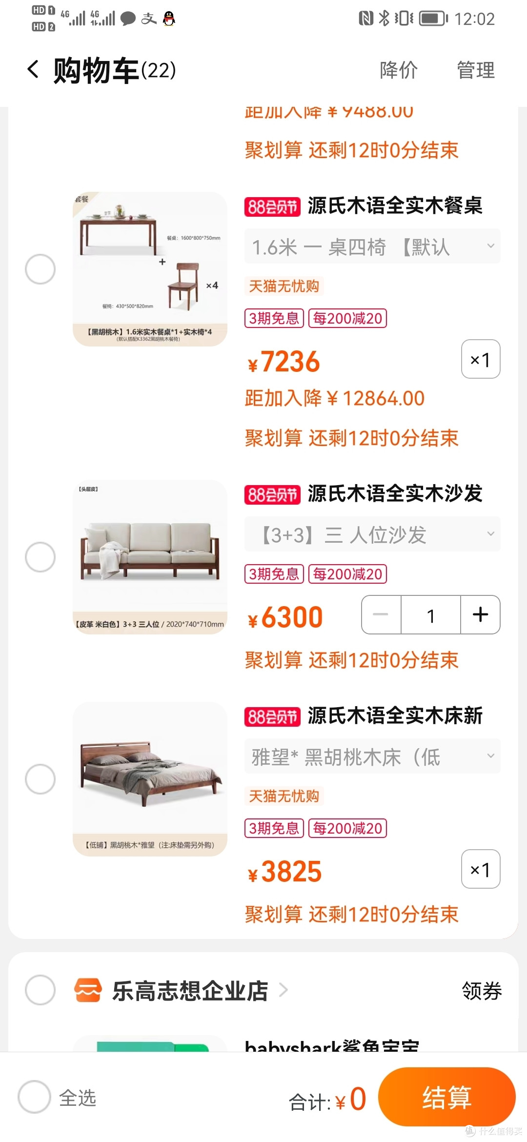 记一次极差的购物体验(源氏木语)