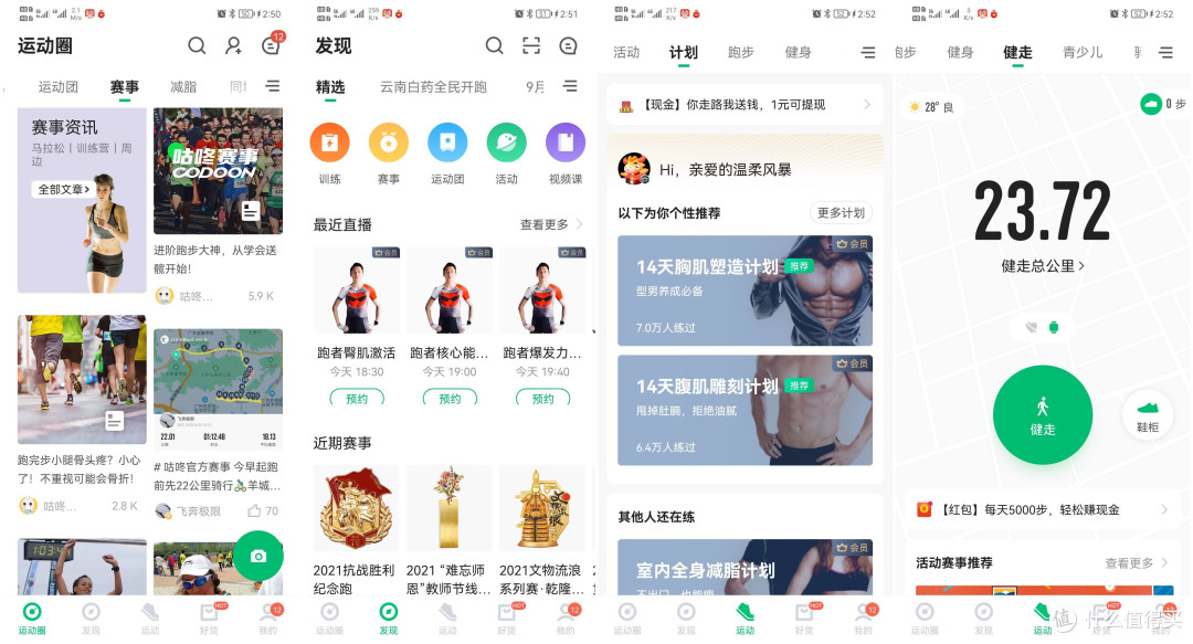 想摆脱亚健康困扰,穿咕咚5K鞋跑起来