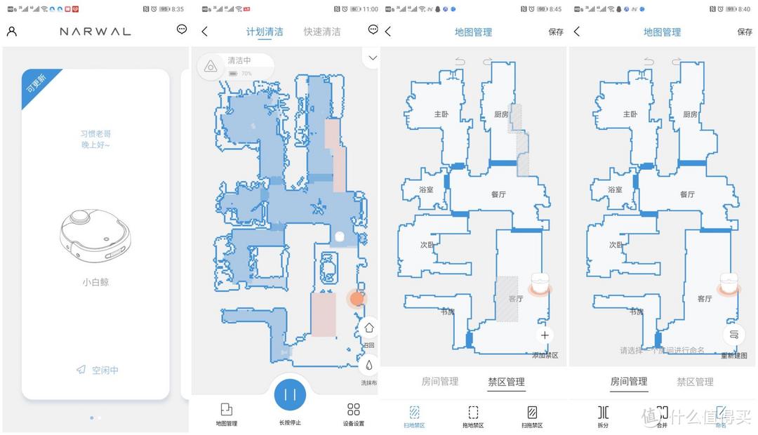 买扫地机还是拖地机？石头、科沃斯、Xclear、云鲸扫拖机器人对比