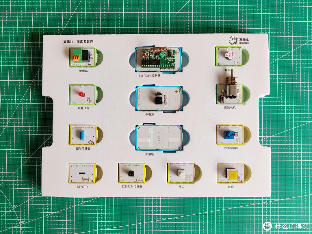 趣味十足、创意满满，儿童编程的启蒙工具——壳乐拼探索者套件体验分享！