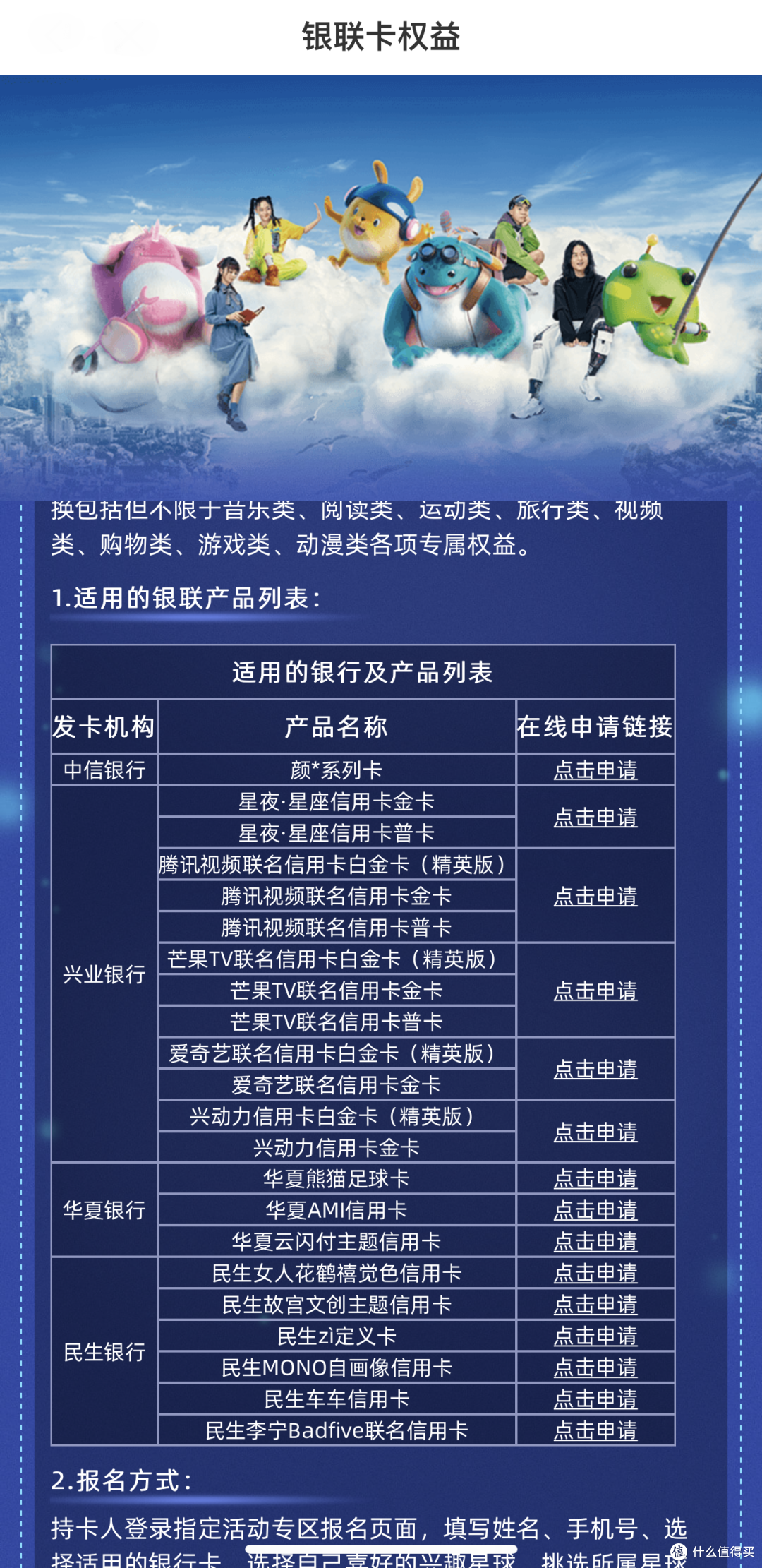 精彩纷呈的云闪付优惠活动汇总,这样玩利益最大化!