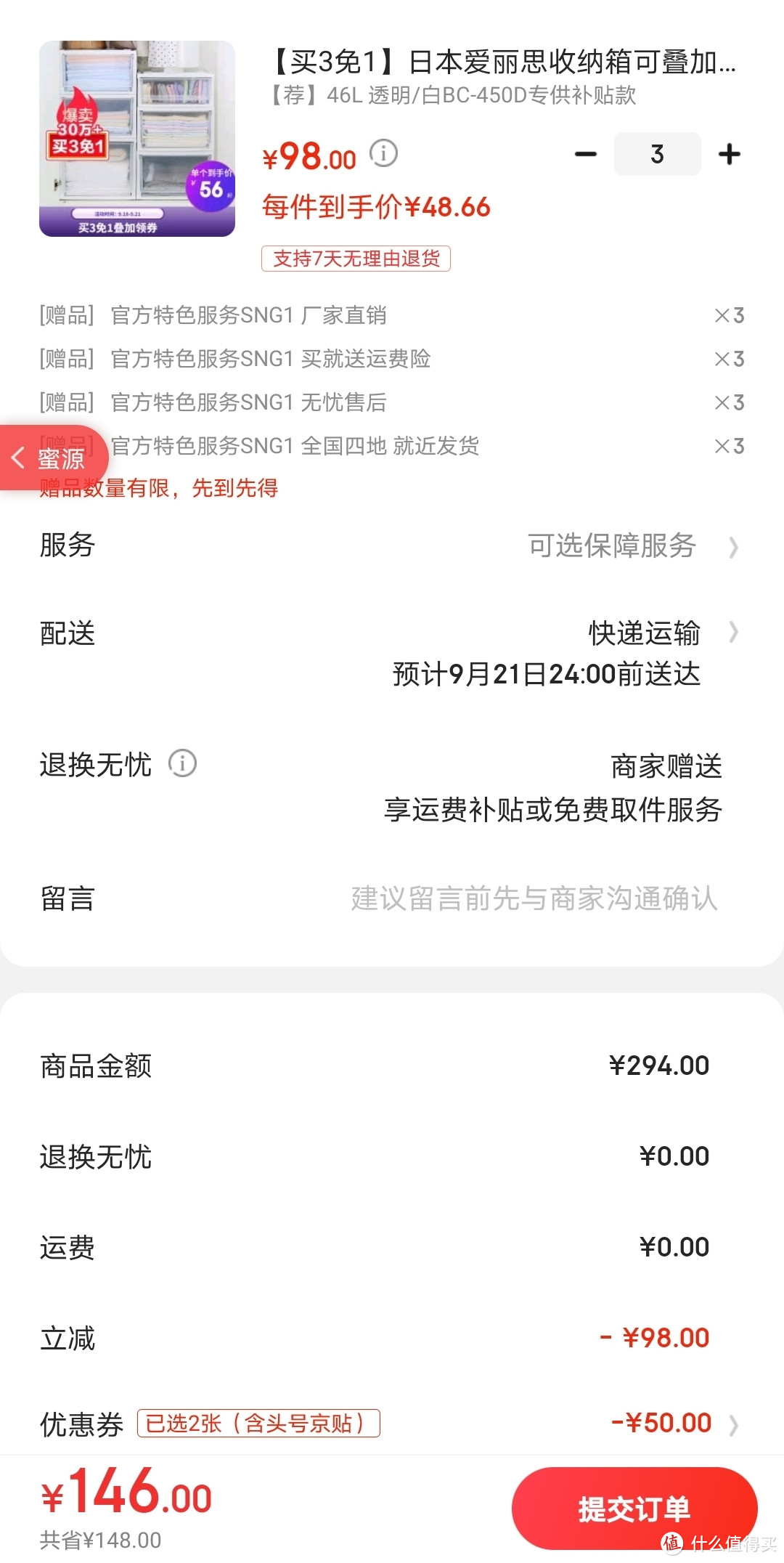 爱丽思收纳箱可叠加塑料抽屉式收纳箱储物箱46L 透明/白BC-450D