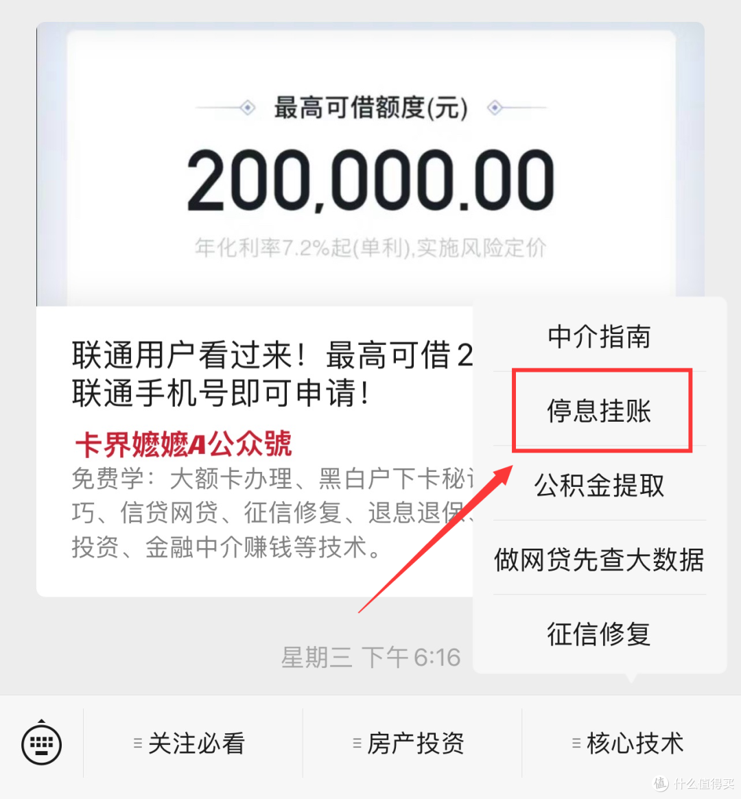 逾期多长时间 银行卡里的钱会被强制扣走 信用卡 什么值得买