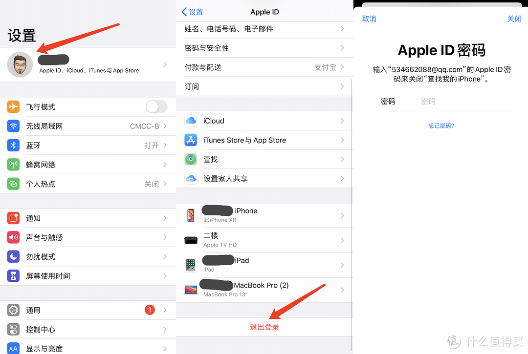 微信QQ备份/数据迁移/手机重置！到手iPhone 13你要必做这些事