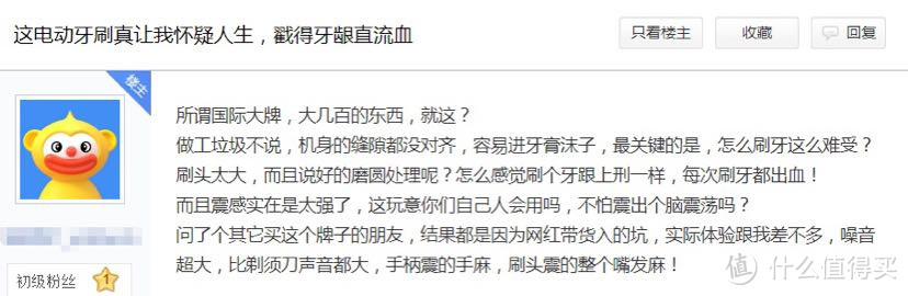 电动牙刷刷牙相比手动刷牙的优缺点？3个隐患需注意！