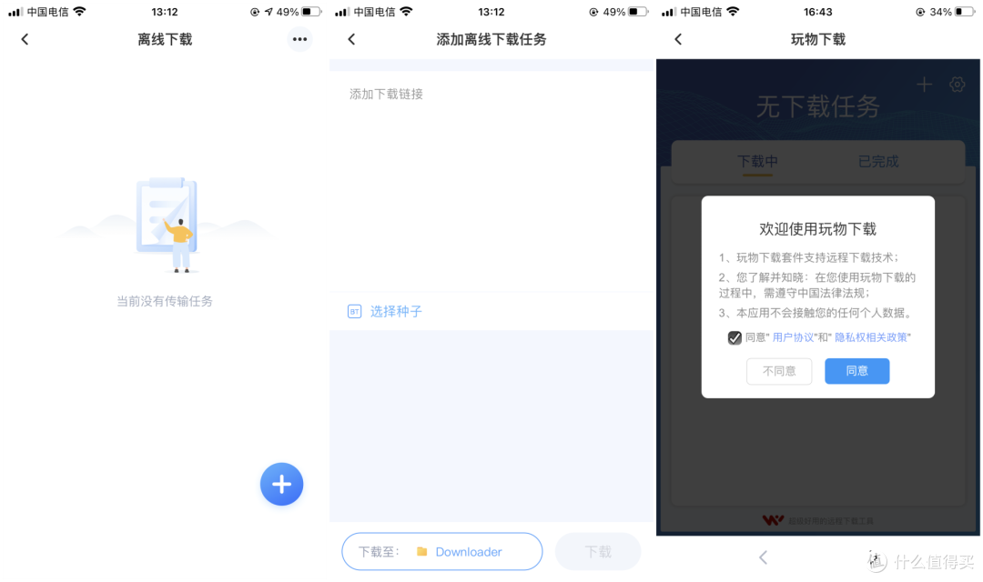 穷玩iPhone13香,小容量苹果手机配Nas到底行不行?海康威视G1上手体验