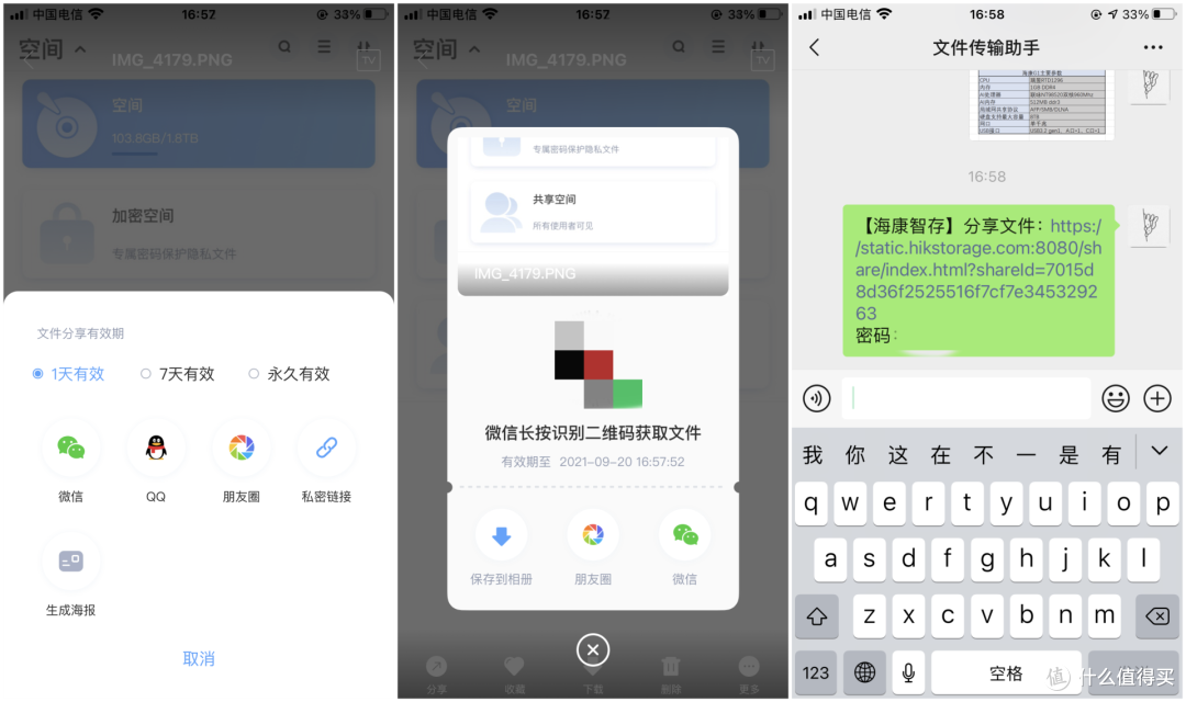 穷玩iPhone13香,小容量苹果手机配Nas到底行不行?海康威视G1上手体验