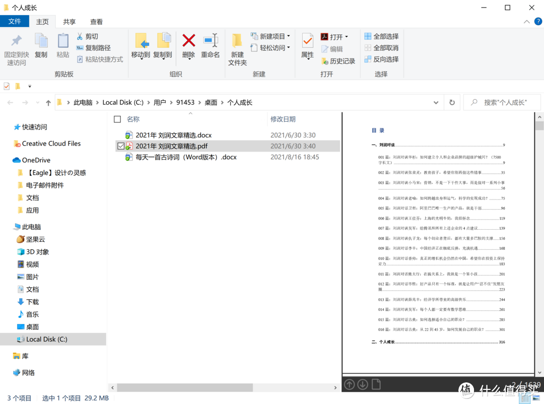 16个超好用的Windows快捷键分享，学到一个赚一个！