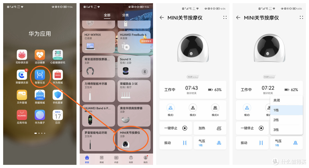用了这款按摩仪,一些关节问题将不再是问题!
