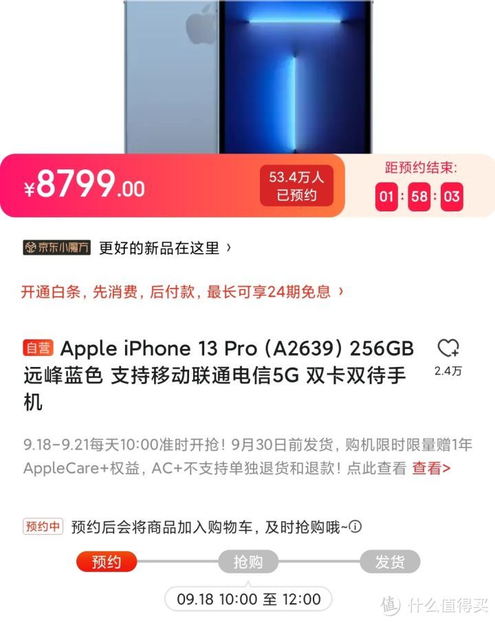 iPhone 13系列在9月17日晚上8点开启预售，你要预定吗？你最看重它的什么特性？