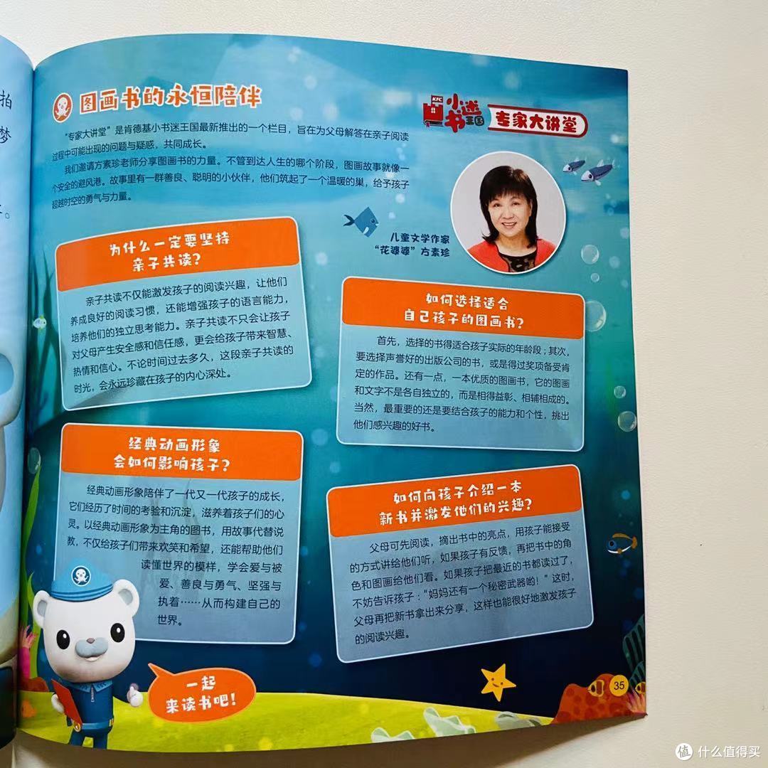 肯德基儿童套餐最新两本图书分享