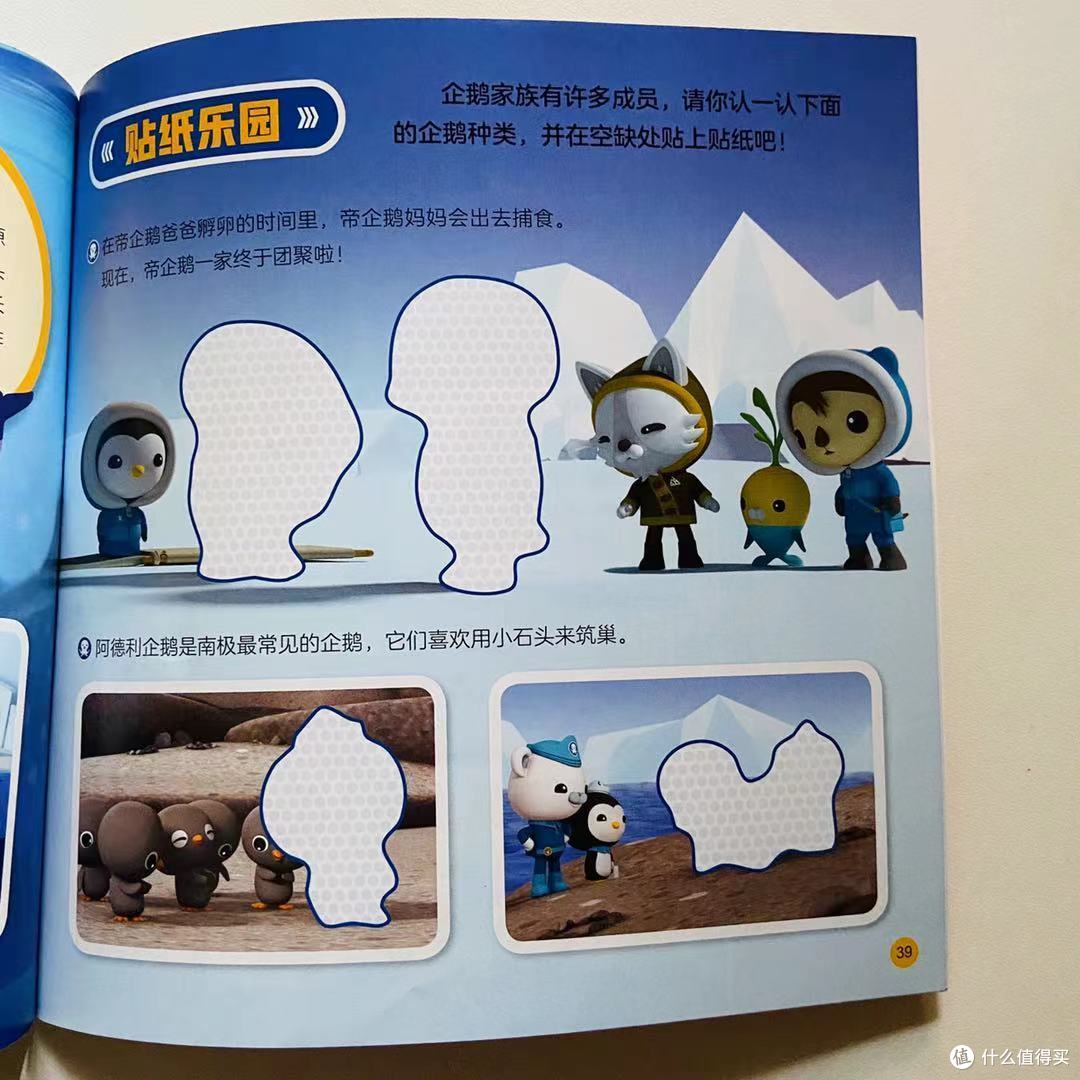 肯德基儿童套餐最新两本图书分享