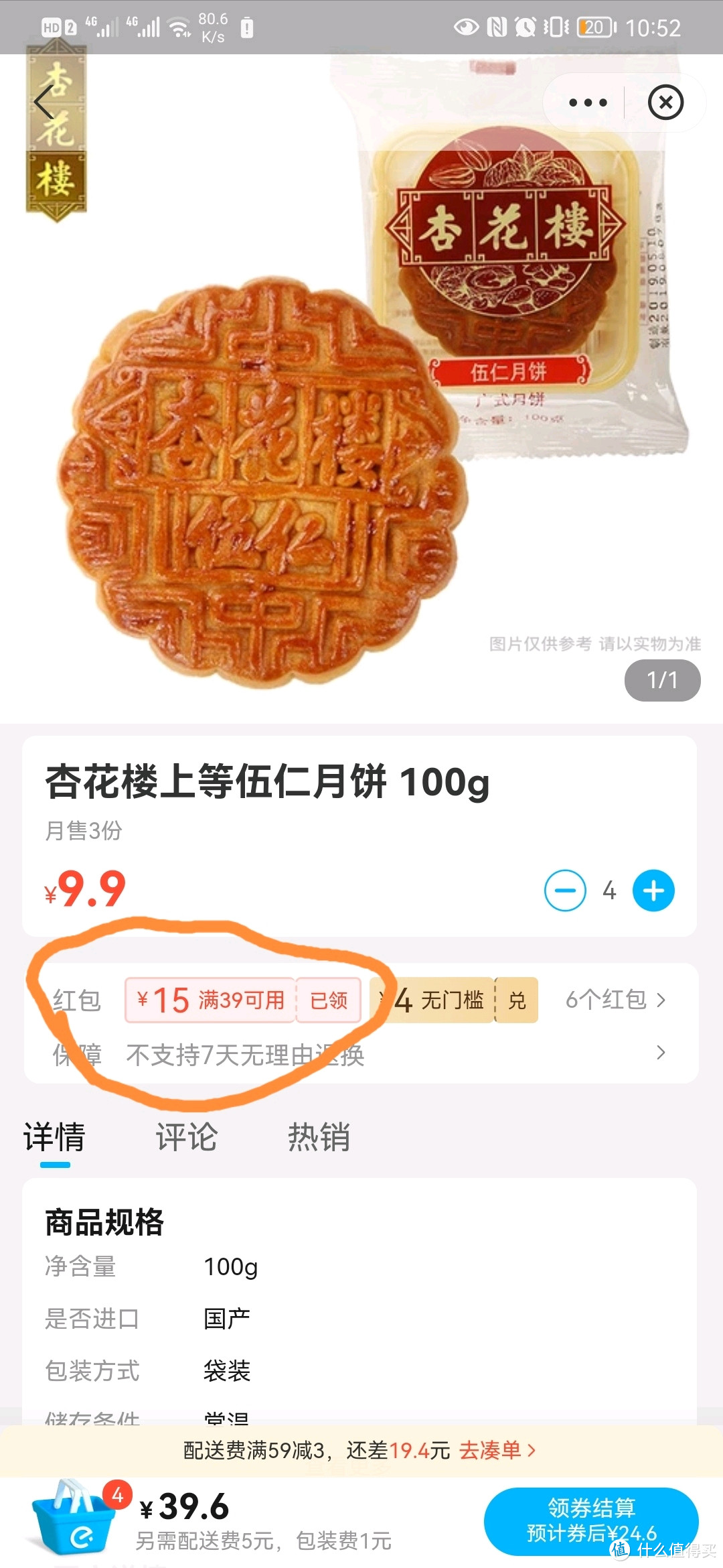 上海的朋友快来！杏花楼月饼降价了！五折！