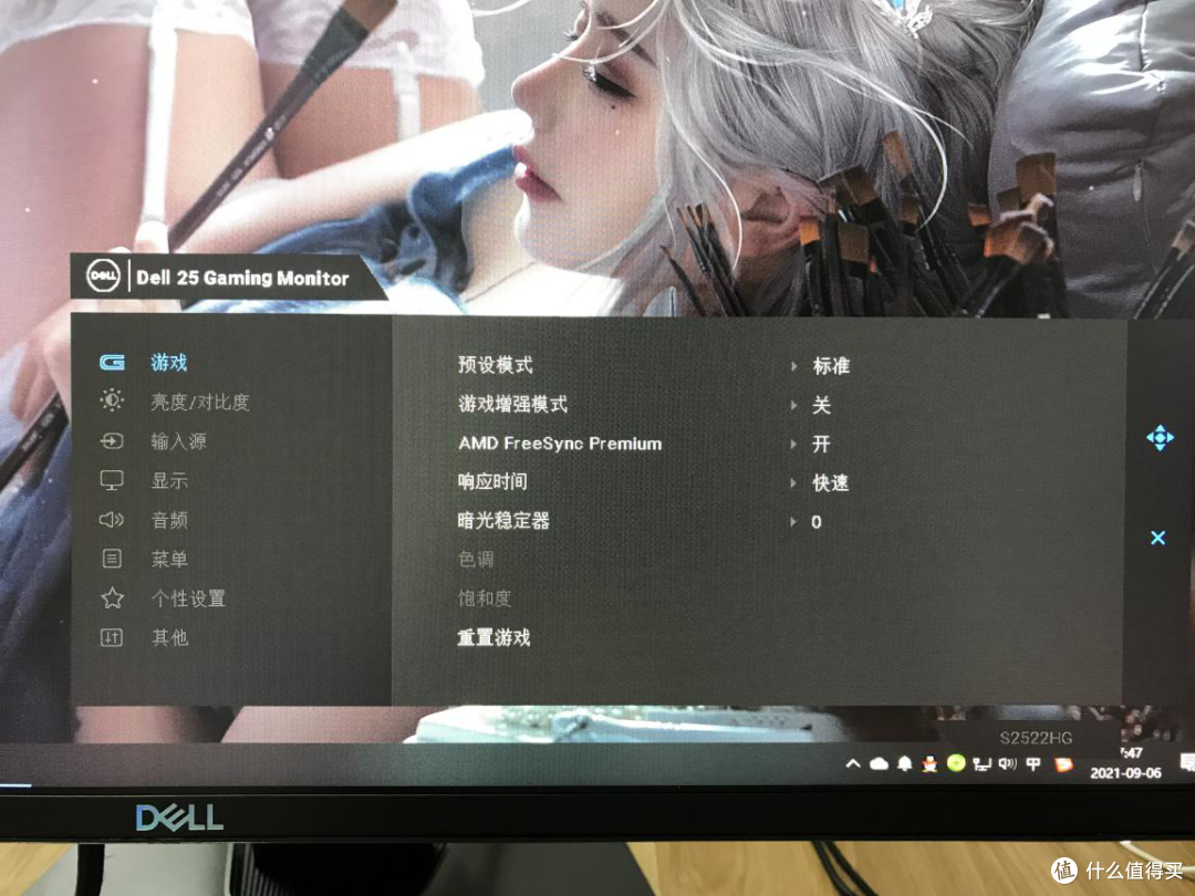 一款240Hz 1ms灰阶响应的IPS电竞显示器Dell S2522HG!(电竞设备推荐)