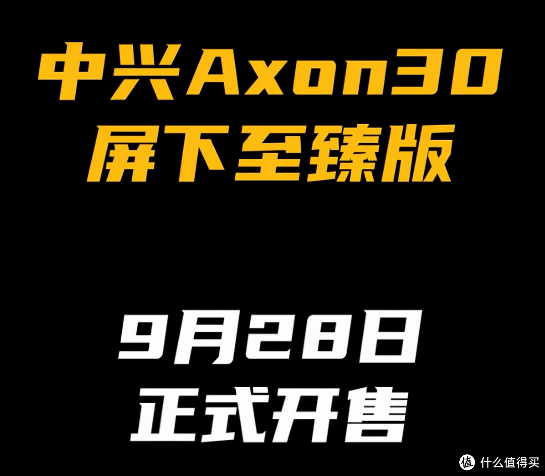 OPPO A16发布；全新本田思域配置曝光；中兴Axon30屏下至臻版来了