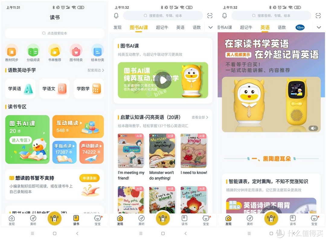 早他人一步:牛听听超记牛复读机科学教育,从小培育兴趣爱好