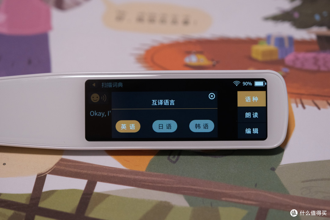 学习好助手,墨案AI词典笔 上手体验