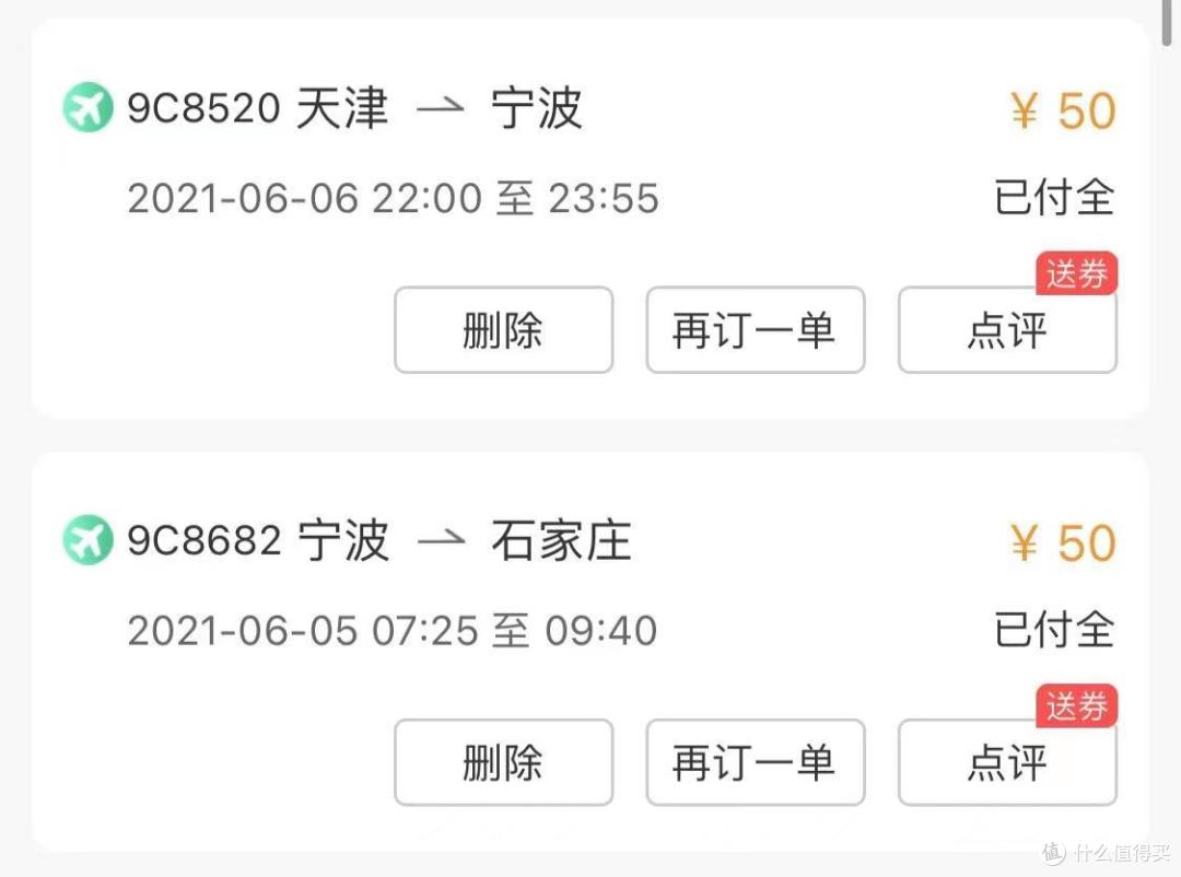 北京、天津二日粗游~