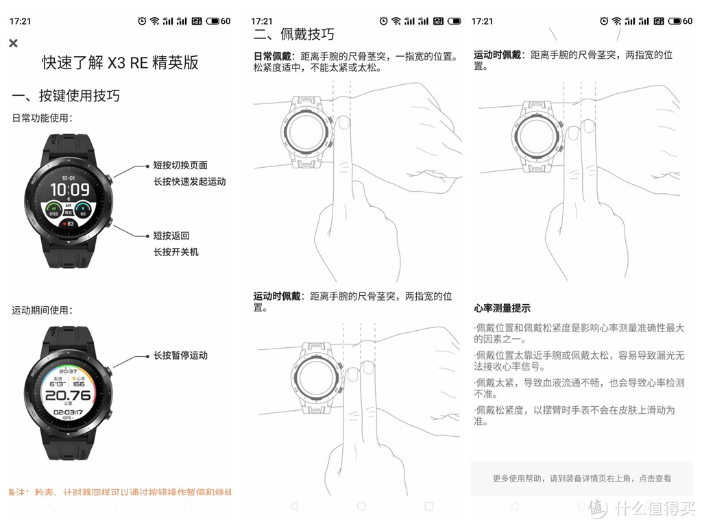 咕咚X3-RE精英版运动手表 专为城市精英跑者打造