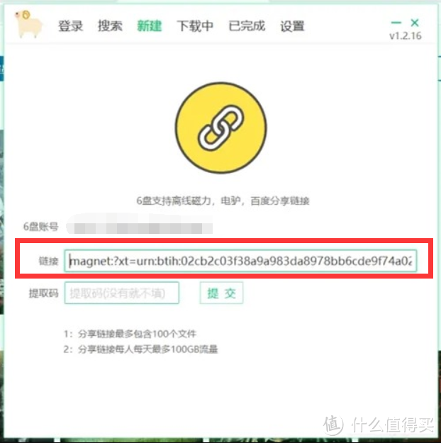 影音下载还要什么迅雷	， 来看看这个百*网盘下载逆天神器