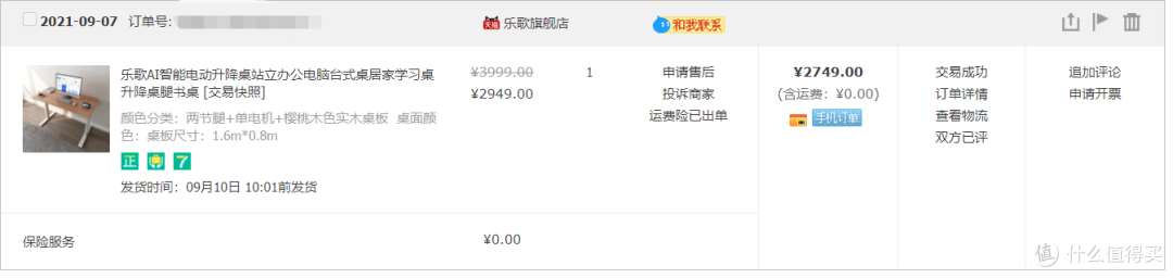 一张升降桌成了我家的小中心——乐歌智能升降桌使用体验