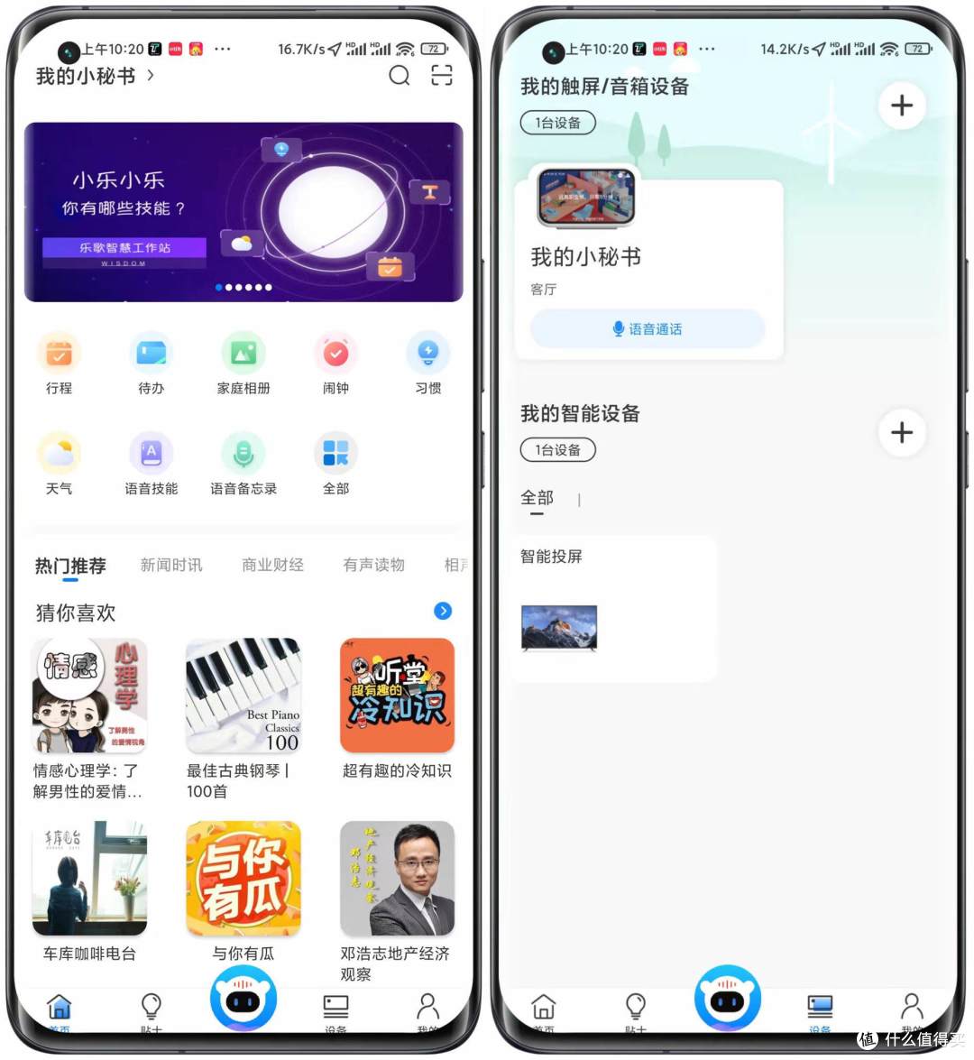 一张升降桌成了我家的小中心——乐歌智能升降桌使用体验